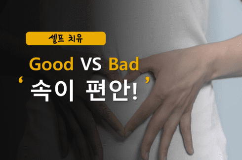 역류성 식도염에 좋은 음식